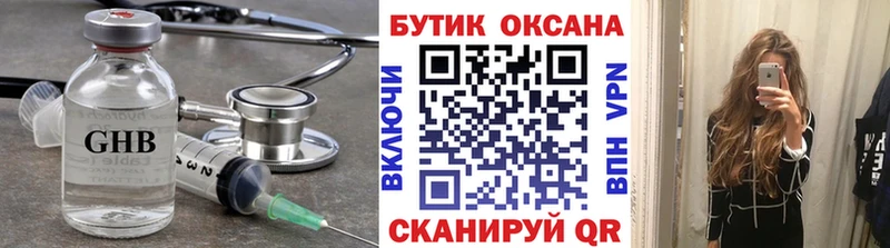 сайты даркнета официальный сайт  где купить наркоту  Княгинино  Бутират жидкий экстази  blacksprut зеркало 