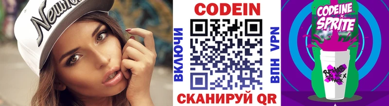 Кодеиновый сироп Lean Purple Drank  Княгинино 