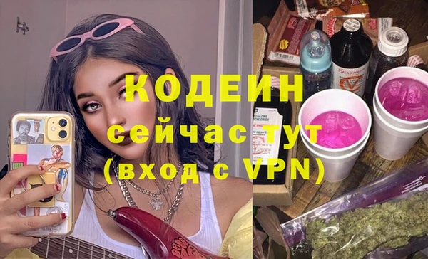 мяу мяу кристалл Белокуриха