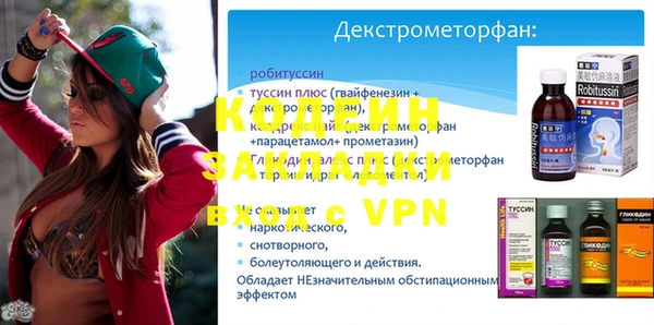 мяу мяу кристалл Белокуриха