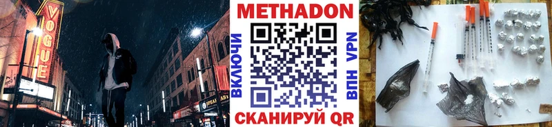МЕТАДОН белоснежный  где продают   Княгинино 